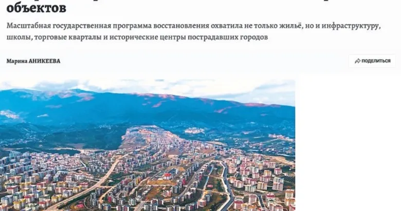 Rus basınından Türkiye’nin deprem seferberliğine övgü