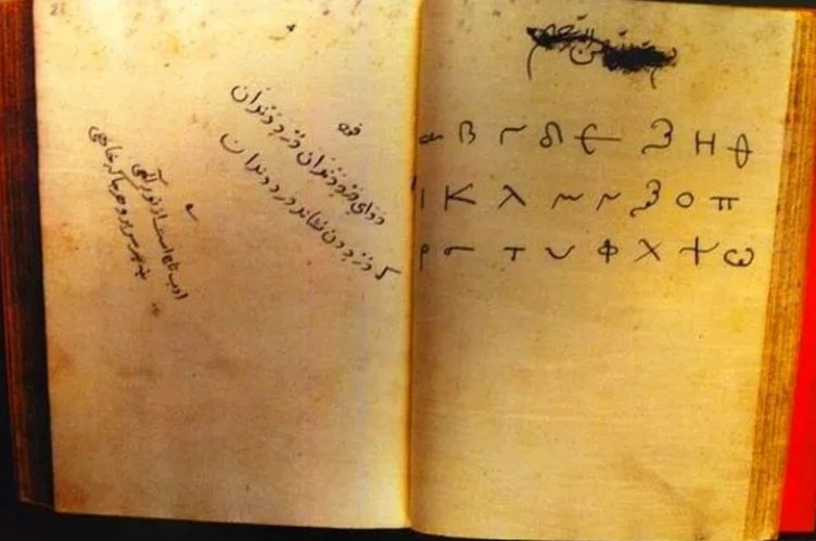 İstanbul’u fetheden Fatih Sultan Mehmet’in çocukluk defterindeki çizimlerin sırrı ne?