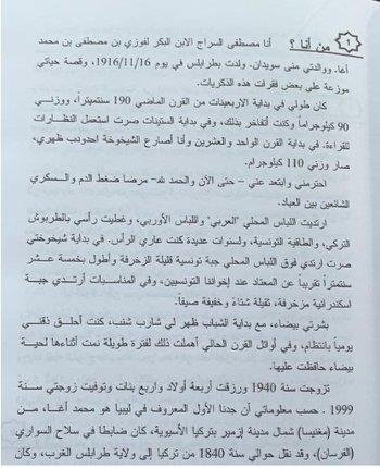 Türkiye ile tarihi anlaşmaya imza atan Libya Başkanı Fayiz es-Serrac’ın dedesi Manisalı çıktı