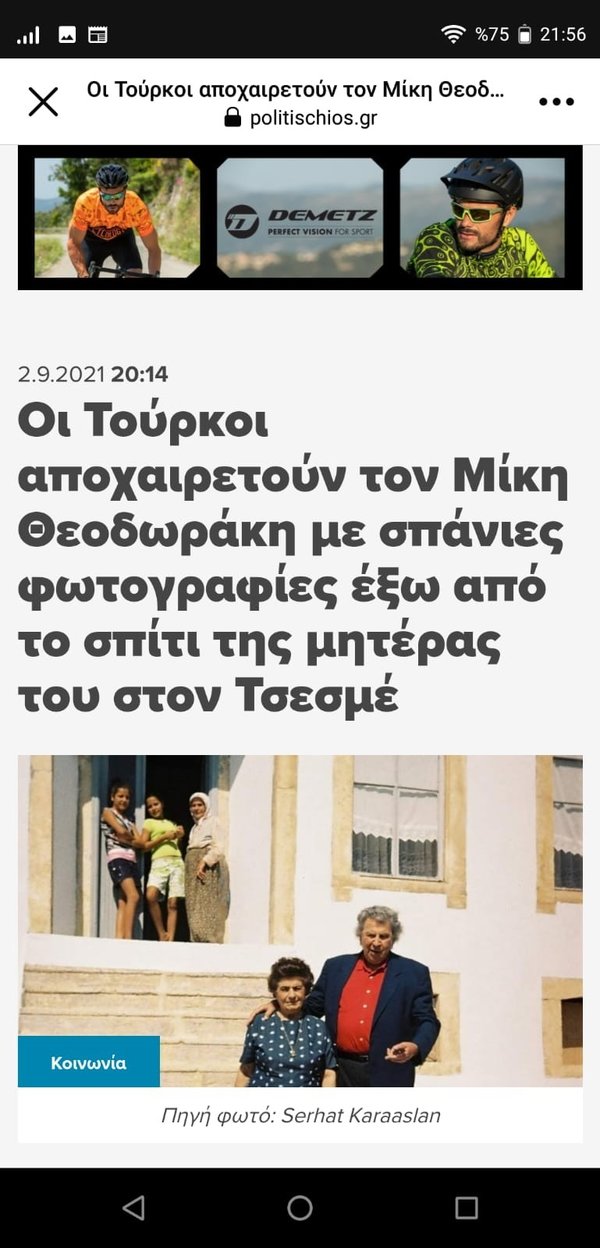 Çeşmeli fotoğrafçının Teodorakis fotoğrafları Yunan basınında
